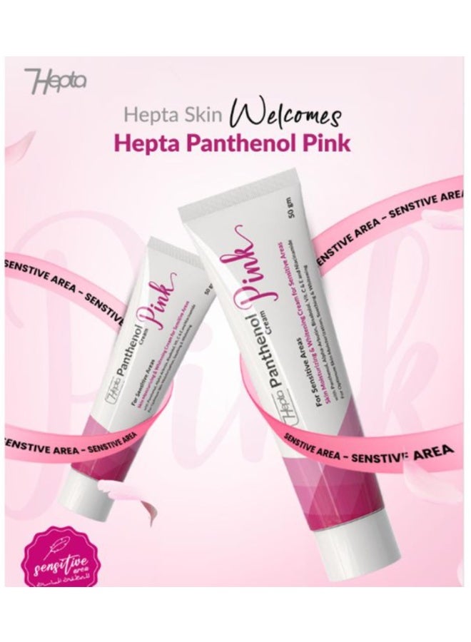 هيبتا كريم بانثينول الوردي (٥٠ جم) - تفتيح وترطيب للمناطق الحساسة - مع ألفا أربوتين، نياسيناميد، وفيتامين سي - عناية مفتحة وناعمة بعمق - Image 4